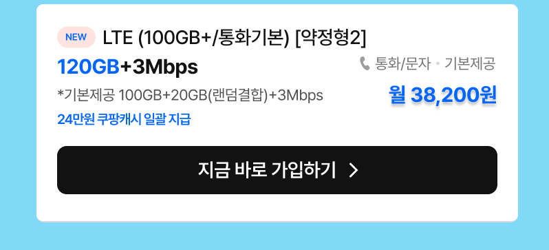 요금제
